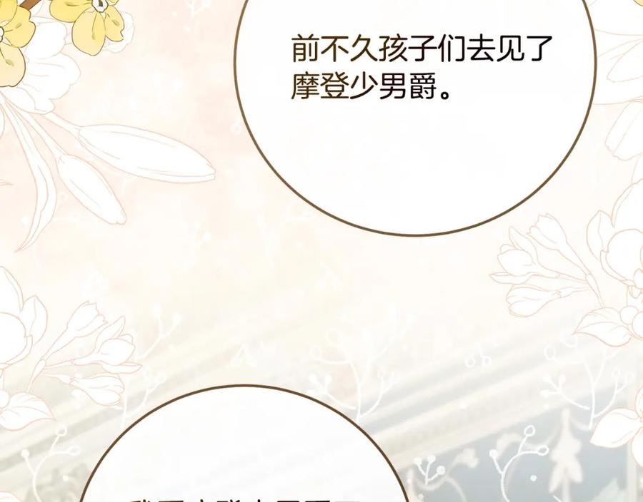 恶女的王座在线阅读漫画,第150话 他适合当皇帝吗？107图