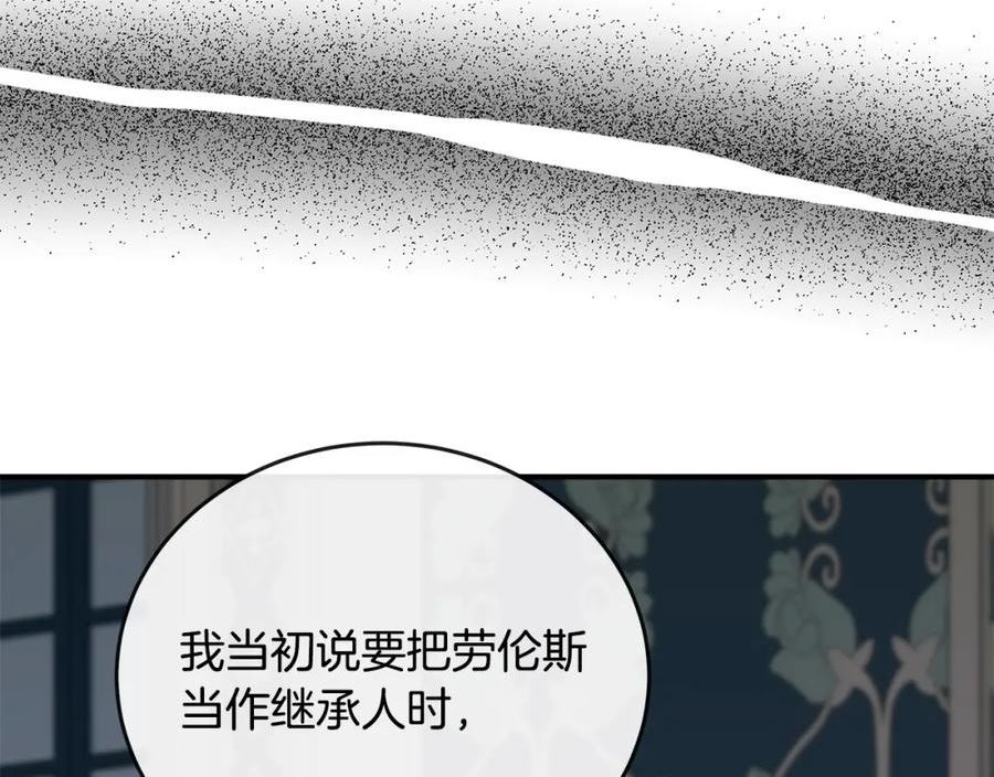 恶女的王座在线阅读漫画,第150话 他适合当皇帝吗？136图