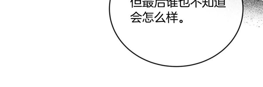 恶女的王座在线阅读漫画,第150话 他适合当皇帝吗？143图