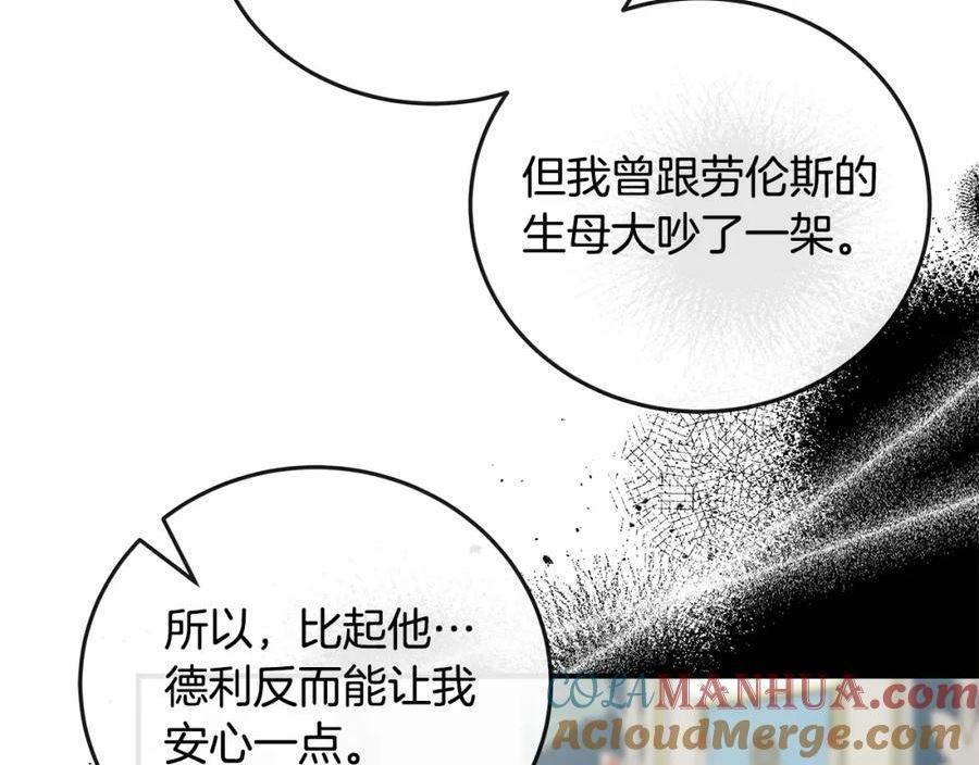 恶女的王座在线阅读漫画,第150话 他适合当皇帝吗？153图