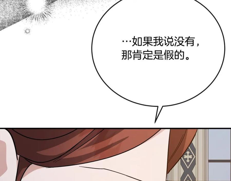 恶女的王座在线阅读漫画,第150话 他适合当皇帝吗？191图