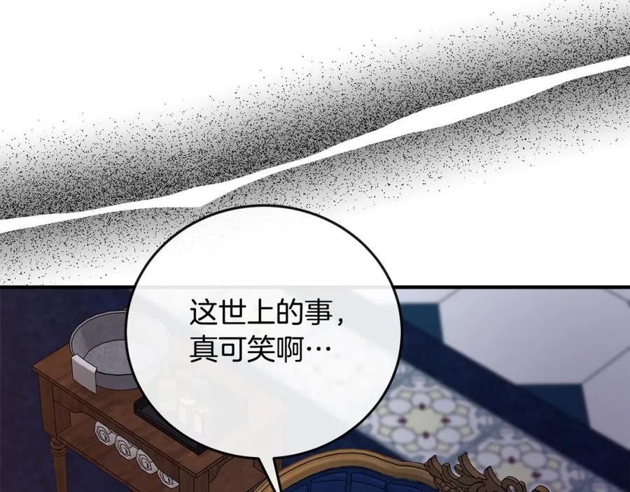 恶女的王座在线阅读漫画,第150话 他适合当皇帝吗？227图