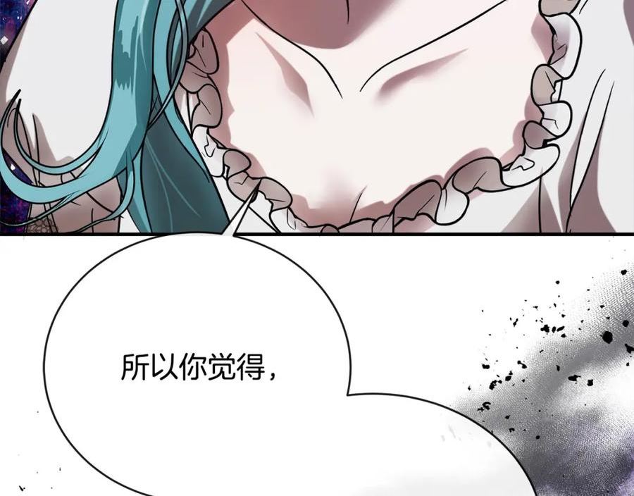 恶女的王座在线阅读漫画,第150话 他适合当皇帝吗？240图