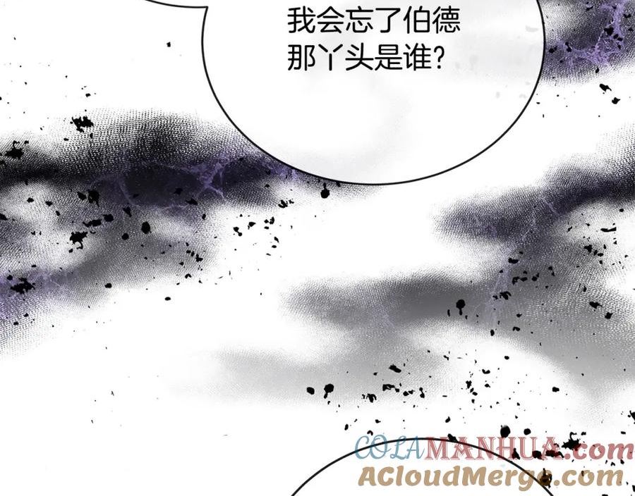 恶女的王座在线阅读漫画,第150话 他适合当皇帝吗？241图