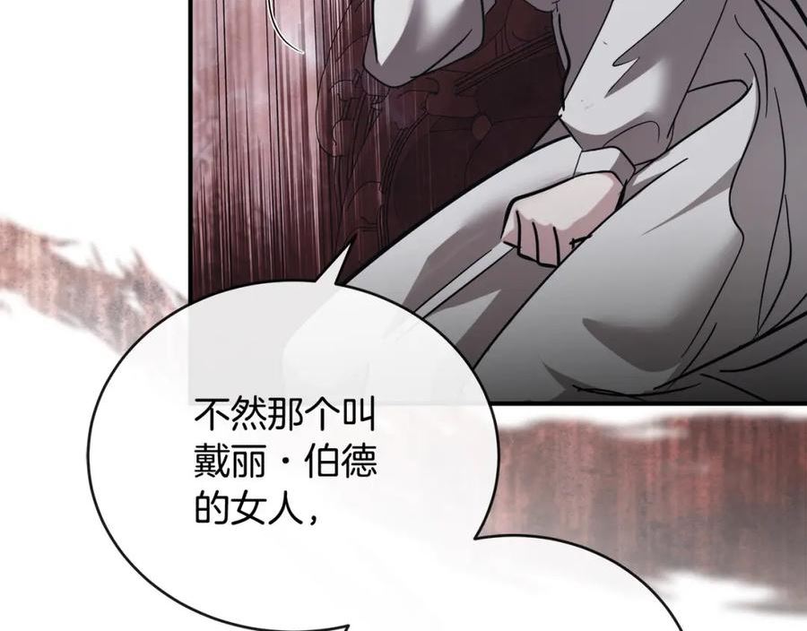 恶女的王座在线阅读漫画,第150话 他适合当皇帝吗？246图