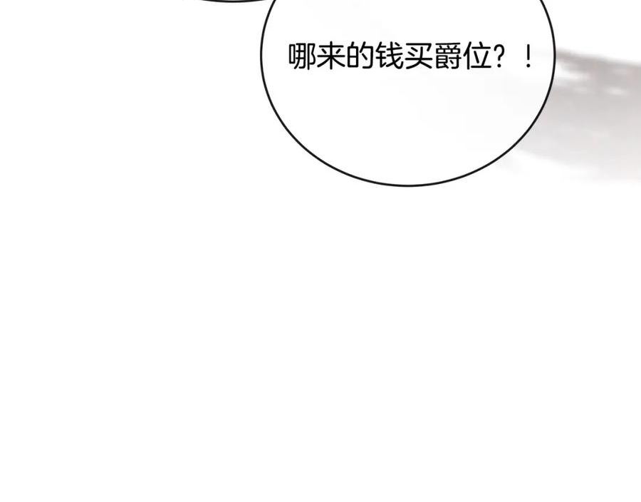 恶女的王座在线阅读漫画,第150话 他适合当皇帝吗？247图