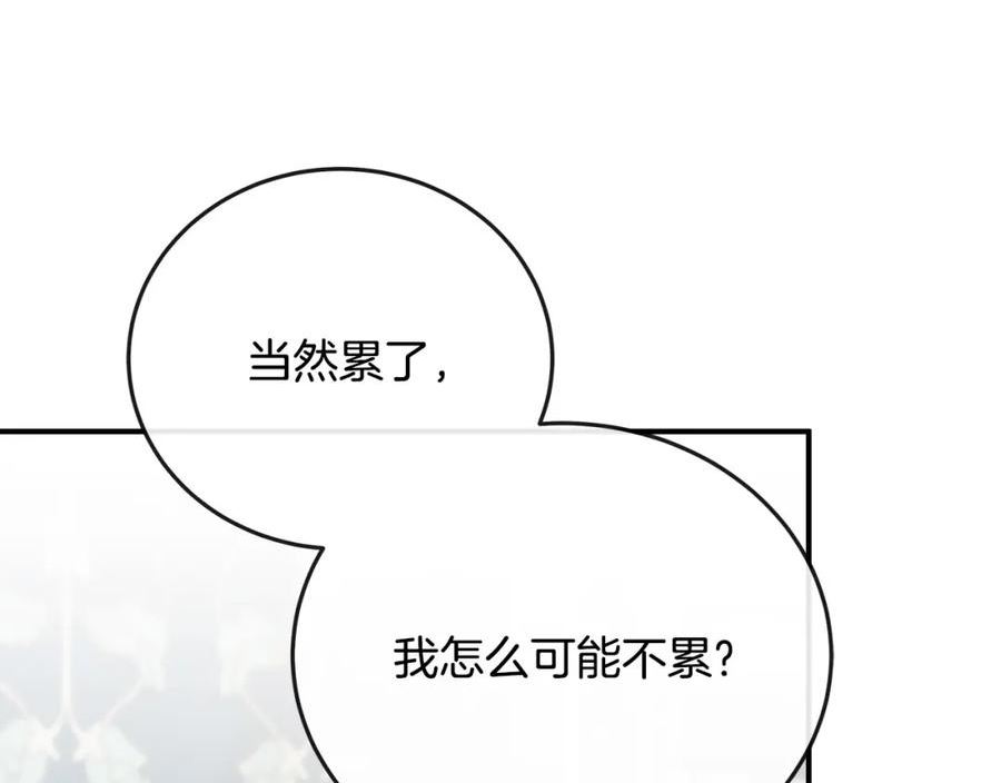 恶女的王座在线阅读漫画,第150话 他适合当皇帝吗？39图