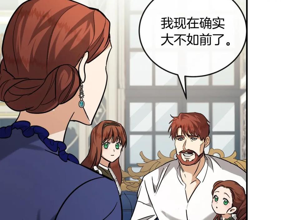 恶女的王座在线阅读漫画,第150话 他适合当皇帝吗？50图