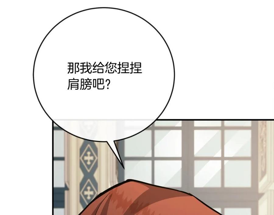 恶女的王座在线阅读漫画,第150话 他适合当皇帝吗？52图