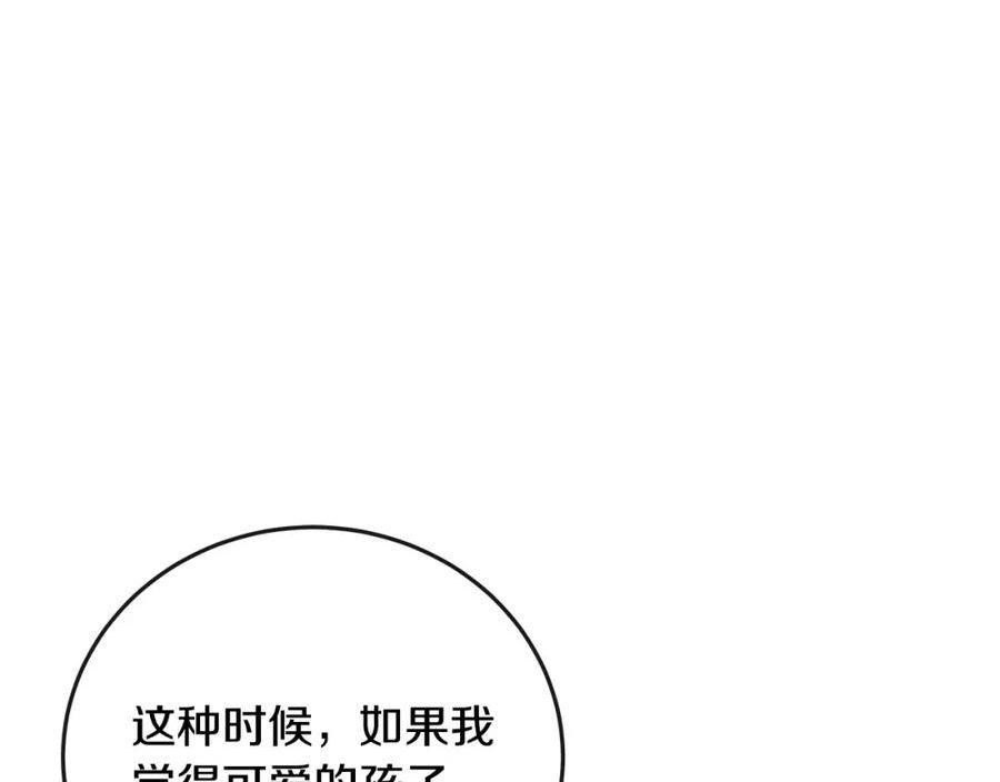 恶女的王座在线阅读漫画,第150话 他适合当皇帝吗？59图