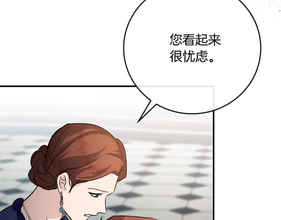 恶女的王座在线阅读漫画,第150话 他适合当皇帝吗？66图