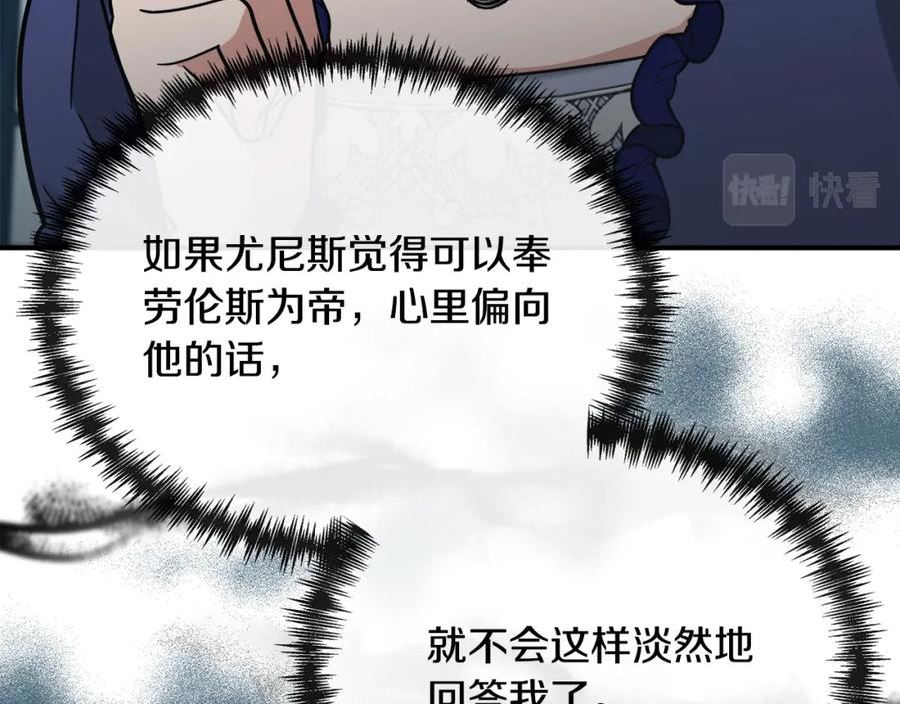 恶女的王座在线阅读漫画,第150话 他适合当皇帝吗？80图