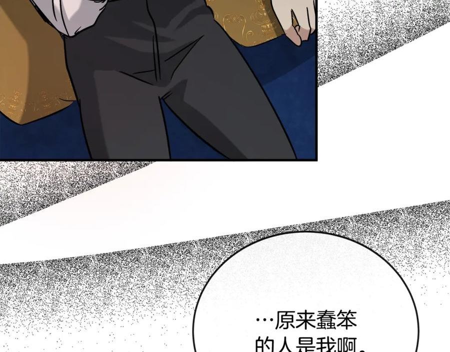 恶女的王座在线阅读漫画,第150话 他适合当皇帝吗？84图