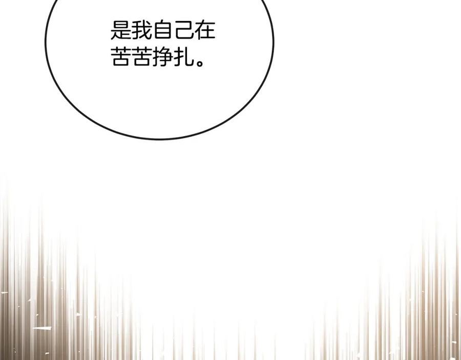 恶女的王座在线阅读漫画,第150话 他适合当皇帝吗？87图