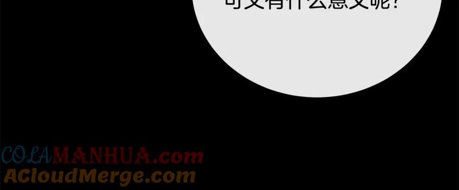 恶女的王座在线阅读漫画,第150话 他适合当皇帝吗？93图