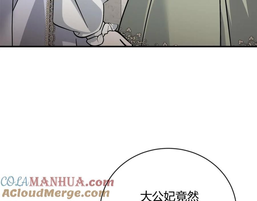 恶女的王座漫画6漫画,第151话 引狼入局225图