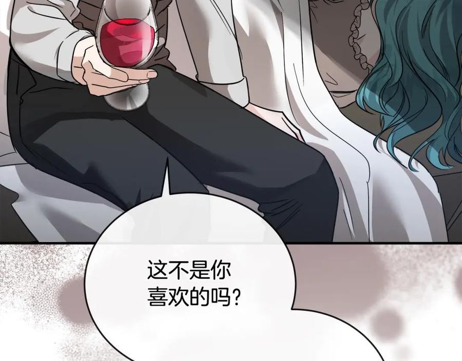 恶女的王座漫画6漫画,第151话 引狼入局28图