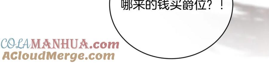 恶女的王座漫画6漫画,第151话 引狼入局49图