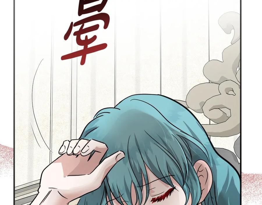 恶女的王座漫画6漫画,第151话 引狼入局51图