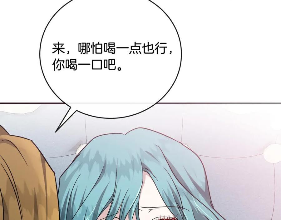 恶女的王座漫画6漫画,第151话 引狼入局58图