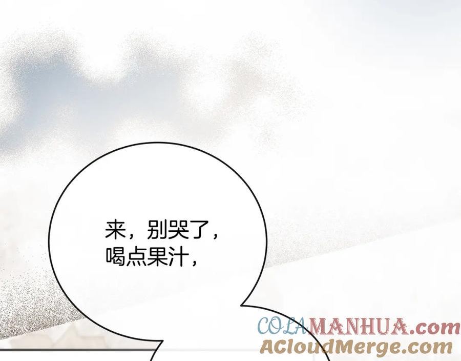 恶女的王座漫画6漫画,第151话 引狼入局81图