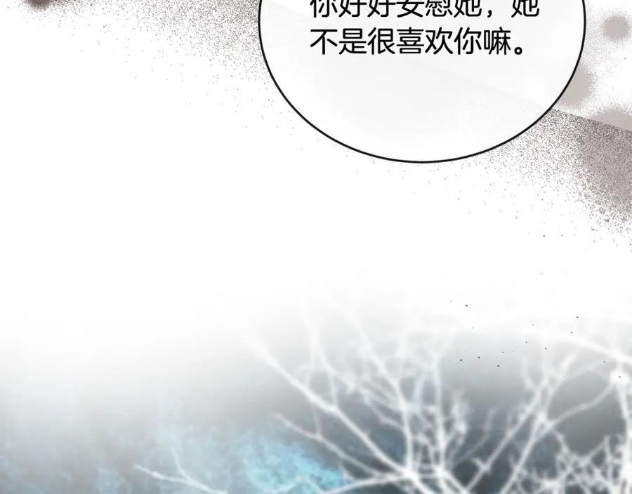 恶女的王座漫画6漫画,第151话 引狼入局96图