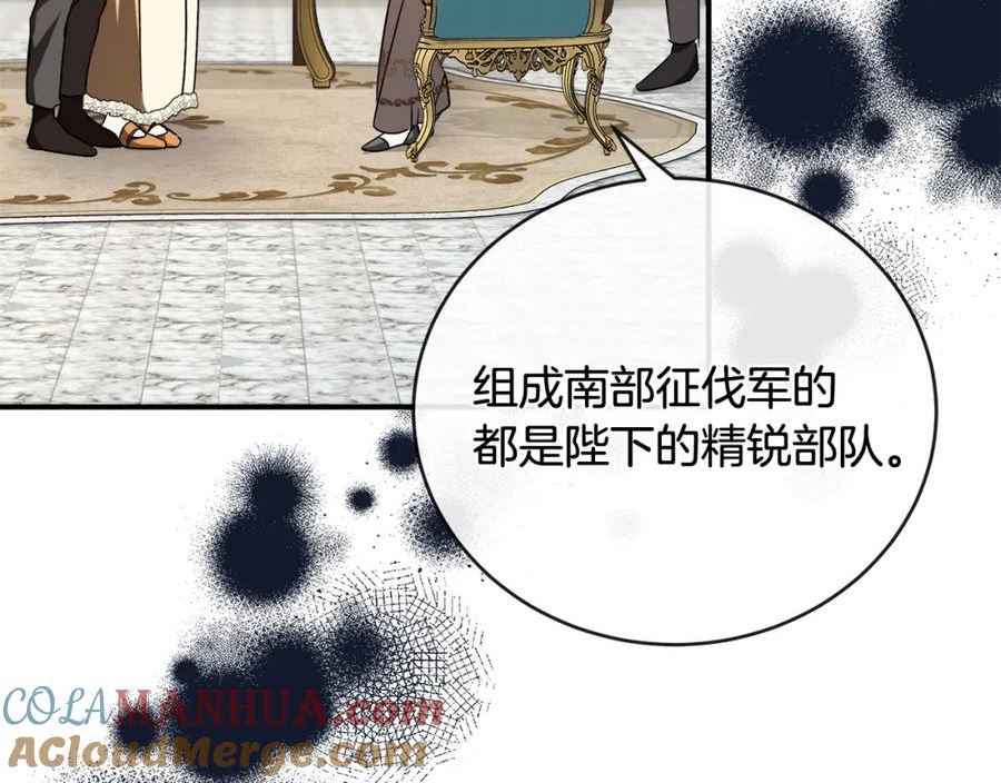 恶女的王座大结局是什么漫画,第152话 料事如神109图