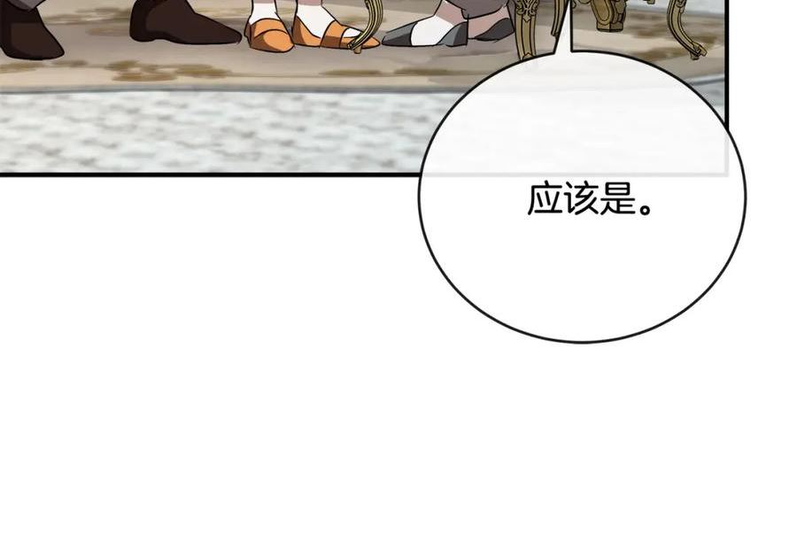 恶女的王座大结局是什么漫画,第152话 料事如神118图