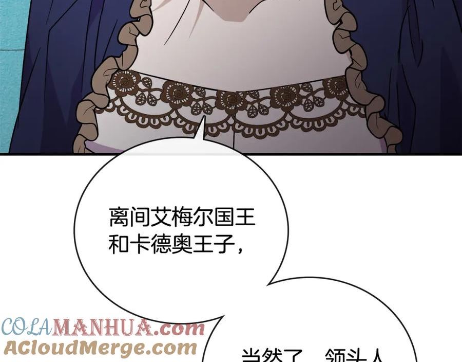 恶女的王座大结局是什么漫画,第152话 料事如神125图