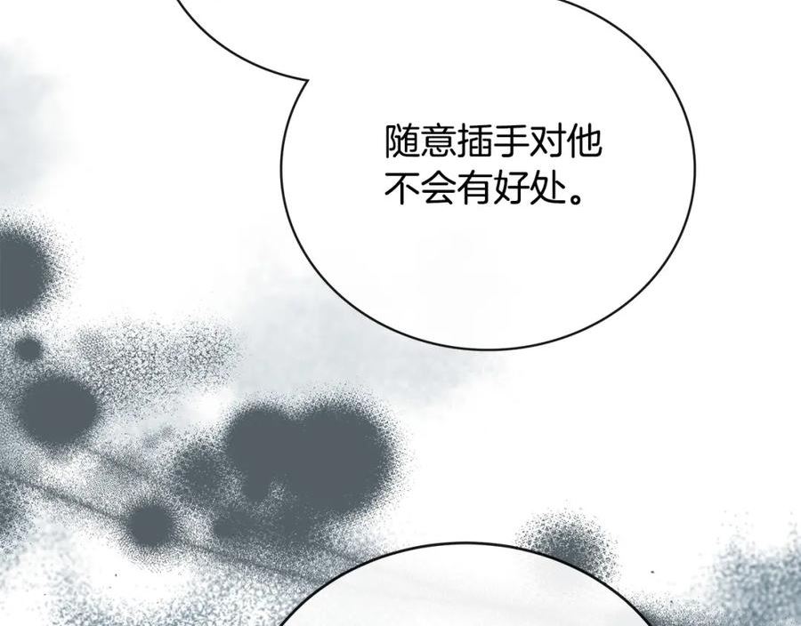 恶女的王座大结局是什么漫画,第152话 料事如神18图