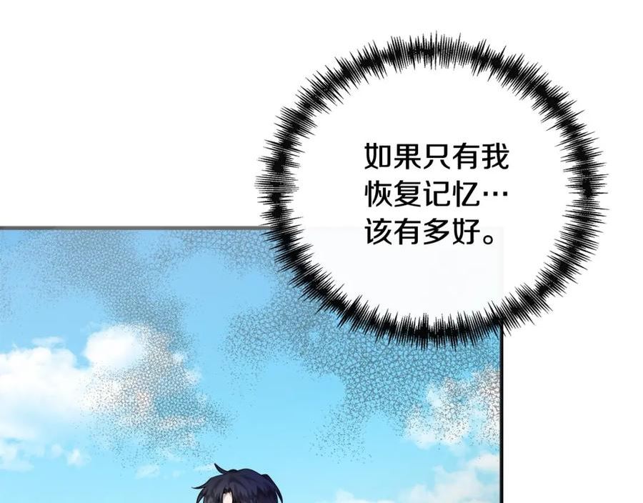 恶女的王座大结局是什么漫画,第152话 料事如神207图