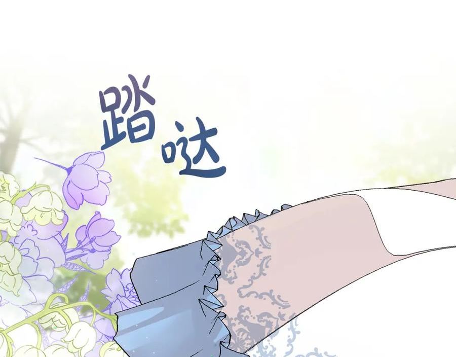 恶女的王座大结局是什么漫画,第152话 料事如神215图