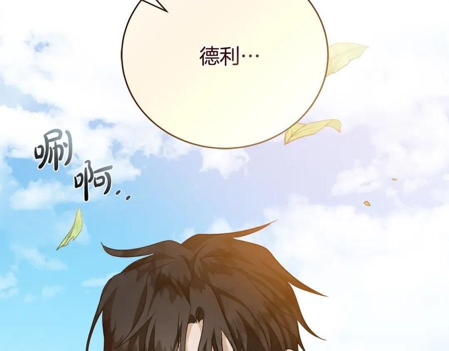 恶女的王座大结局是什么漫画,第152话 料事如神220图