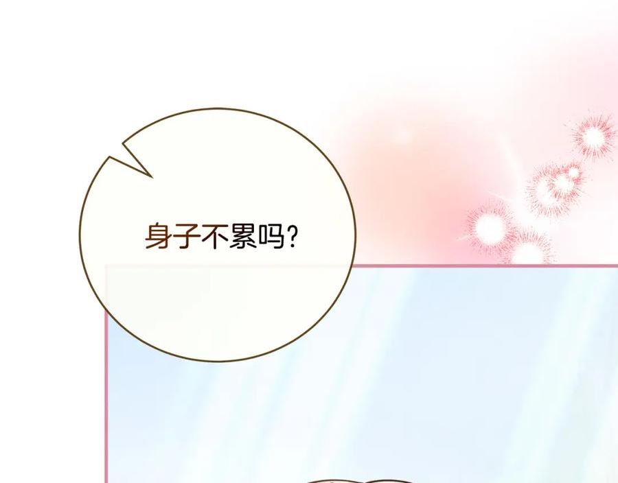 恶女的王座大结局是什么漫画,第152话 料事如神232图