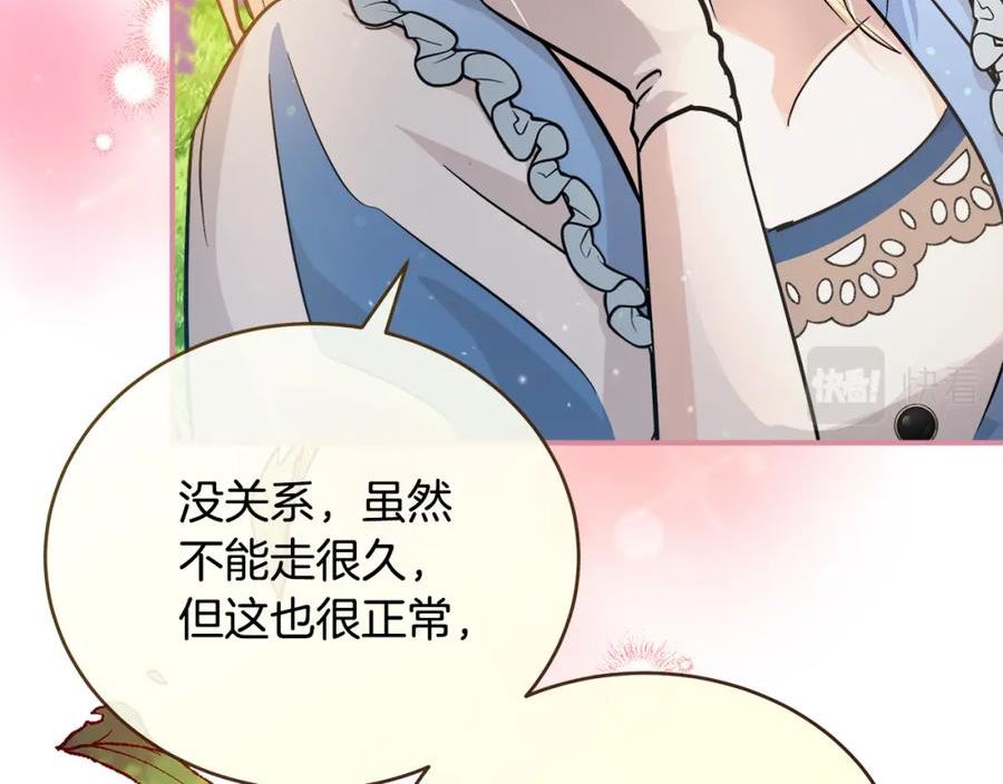 恶女的王座大结局是什么漫画,第152话 料事如神234图