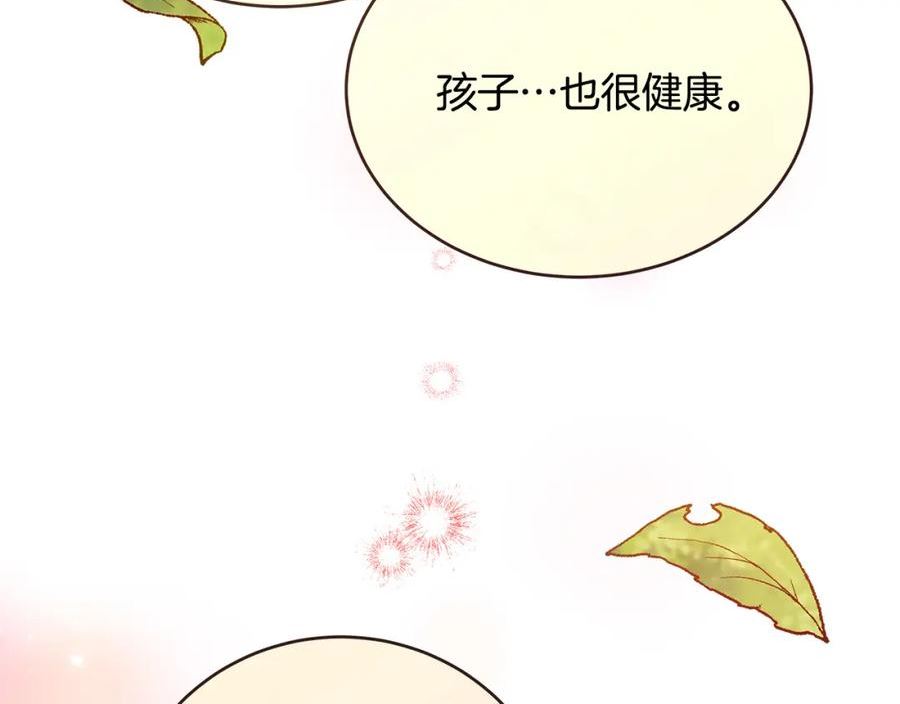 恶女的王座大结局是什么漫画,第152话 料事如神235图