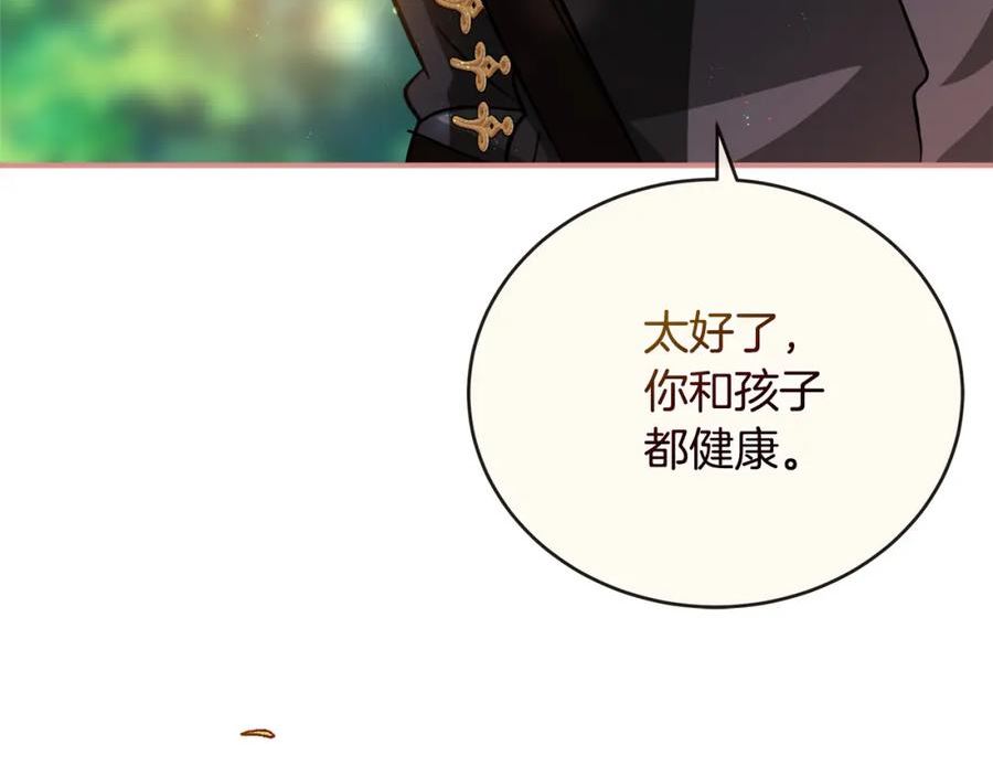 恶女的王座大结局是什么漫画,第152话 料事如神238图