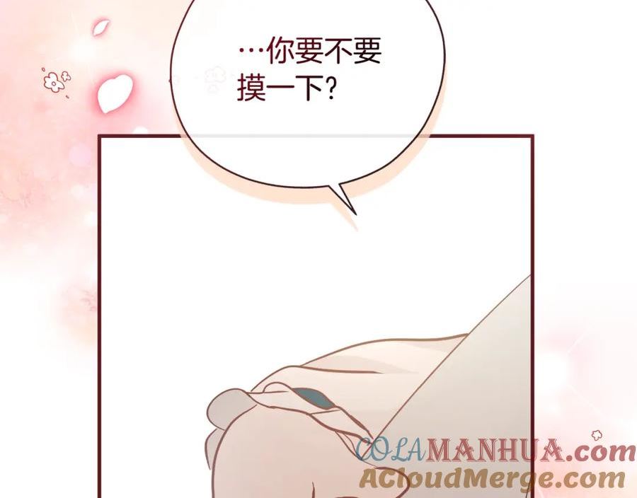 恶女的王座大结局是什么漫画,第152话 料事如神261图