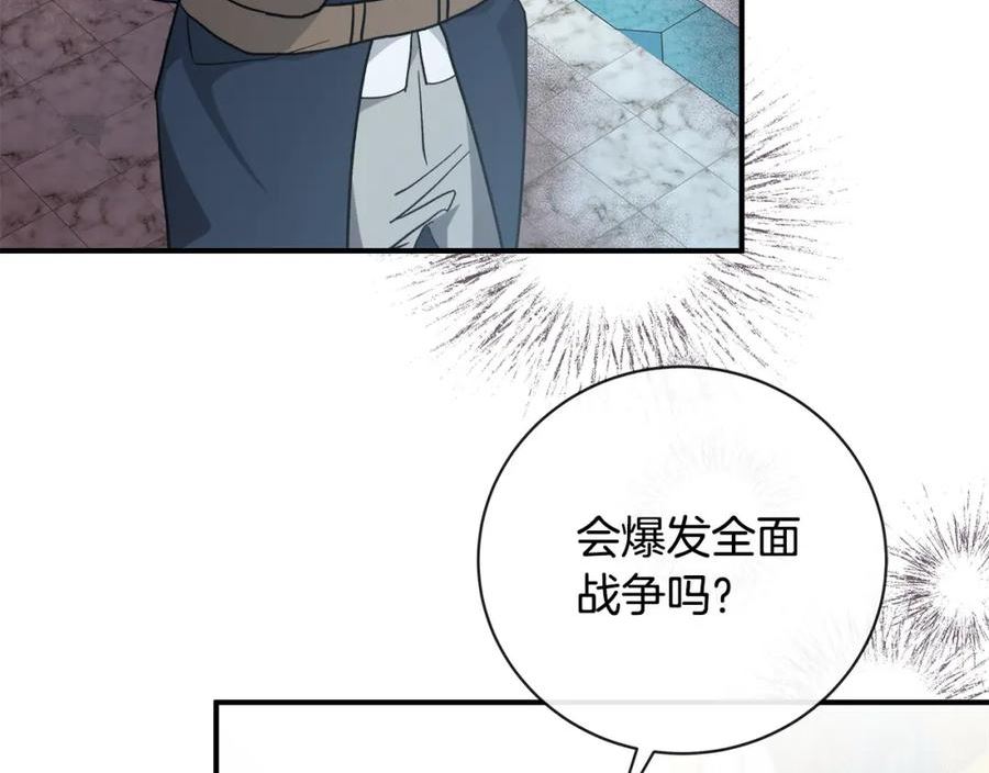 恶女的王座大结局是什么漫画,第152话 料事如神75图