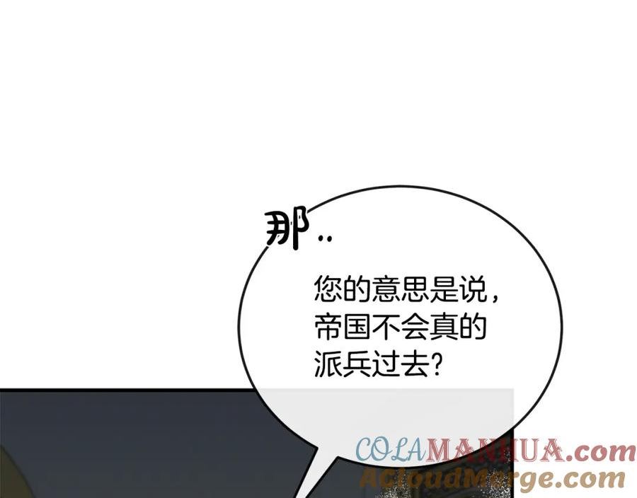 恶女的王座大结局是什么漫画,第152话 料事如神93图