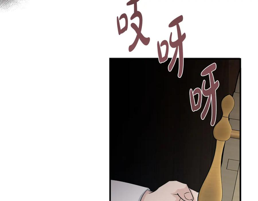 恶女的王座漫画6漫画,第154话 都是你算好的140图