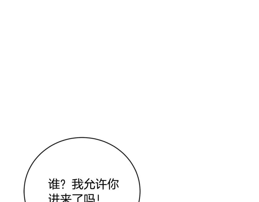 恶女的王座漫画6漫画,第154话 都是你算好的143图