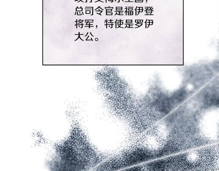 恶女的王座漫画6漫画,第154话 都是你算好的159图