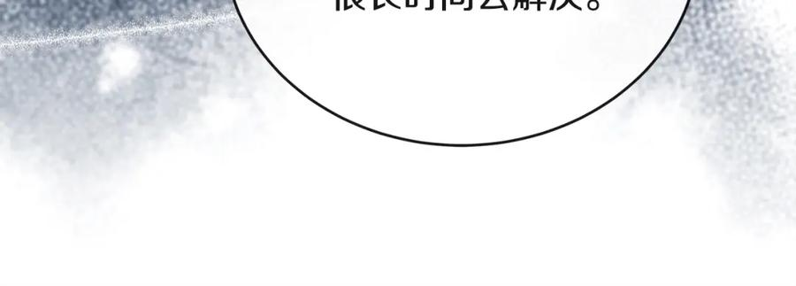 恶女的王座漫画6漫画,第154话 都是你算好的163图