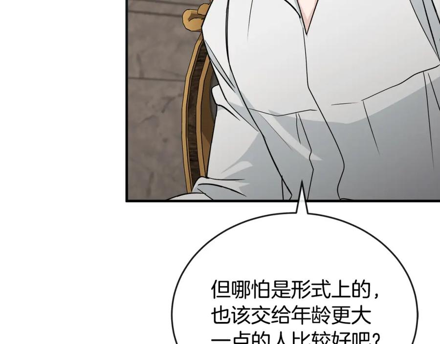 恶女的王座漫画6漫画,第154话 都是你算好的212图