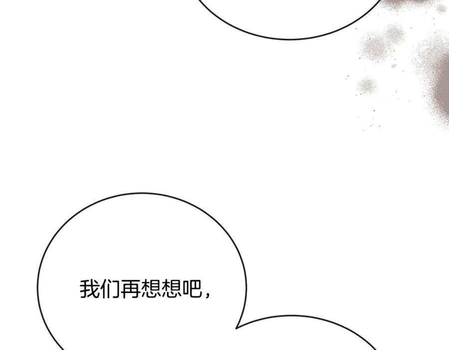 恶女的王座漫画6漫画,第154话 都是你算好的216图