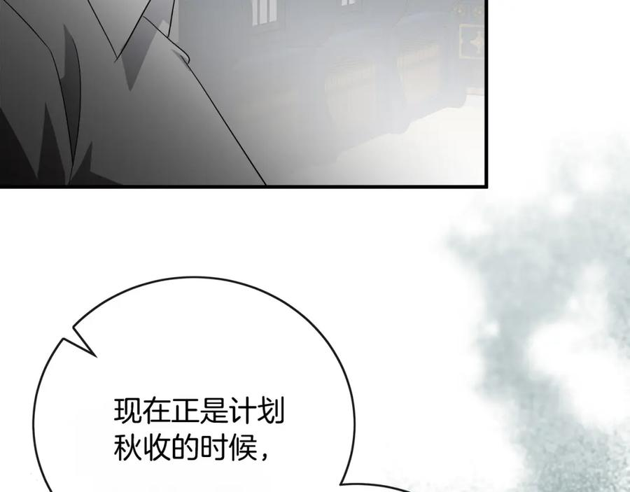 恶女的王座在线阅读漫画,第155话 我只爱过你一人10图