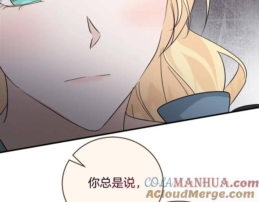 恶女的王座在线阅读漫画,第155话 我只爱过你一人113图