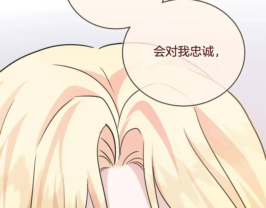 恶女的王座在线阅读漫画,第155话 我只爱过你一人114图