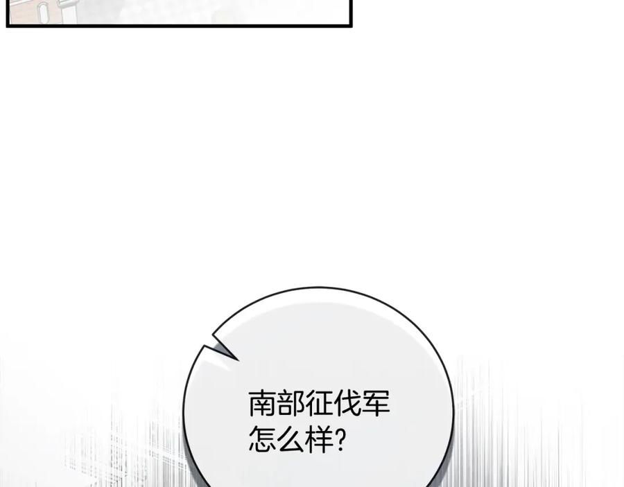 恶女的王座在线阅读漫画,第155话 我只爱过你一人144图